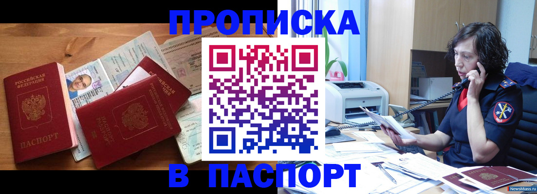 временная регистрация для всех в Бурятии