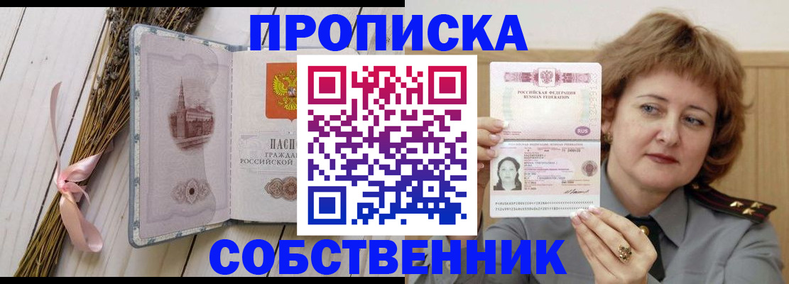 регистрация в Бурятии