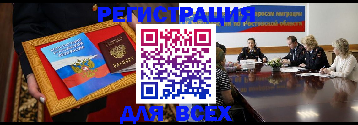 регистрация для дет. сада в Бурятии